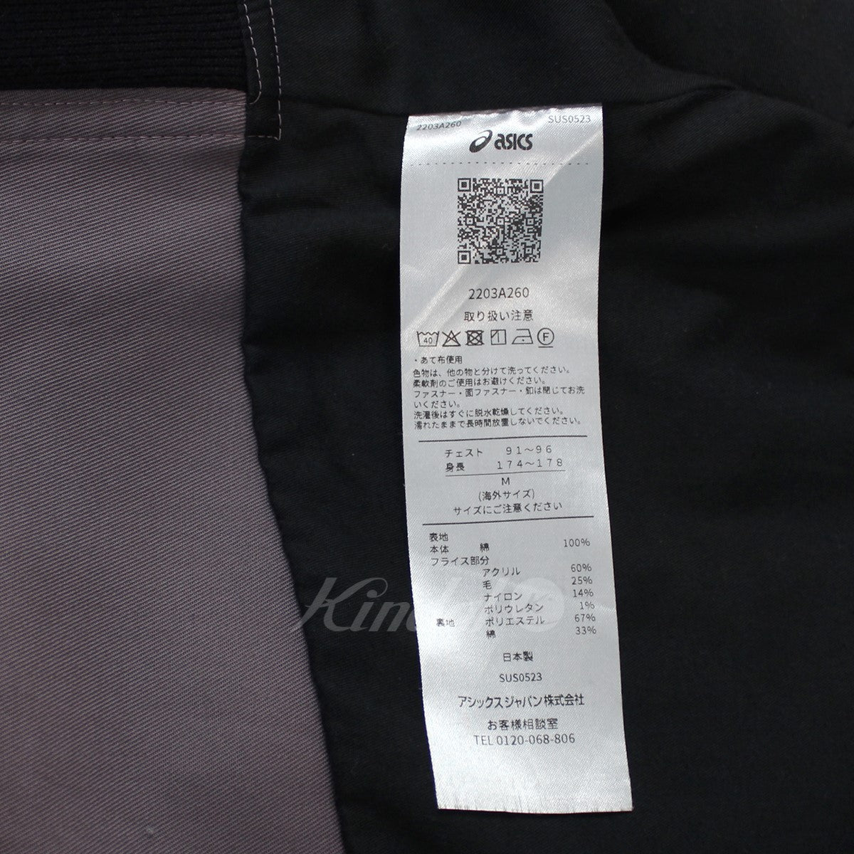 Asics Novalis Kiko Kostadinov Studio 古着・中古 23AW LIATRISORY BOMBER JACKET ボンバージャケット