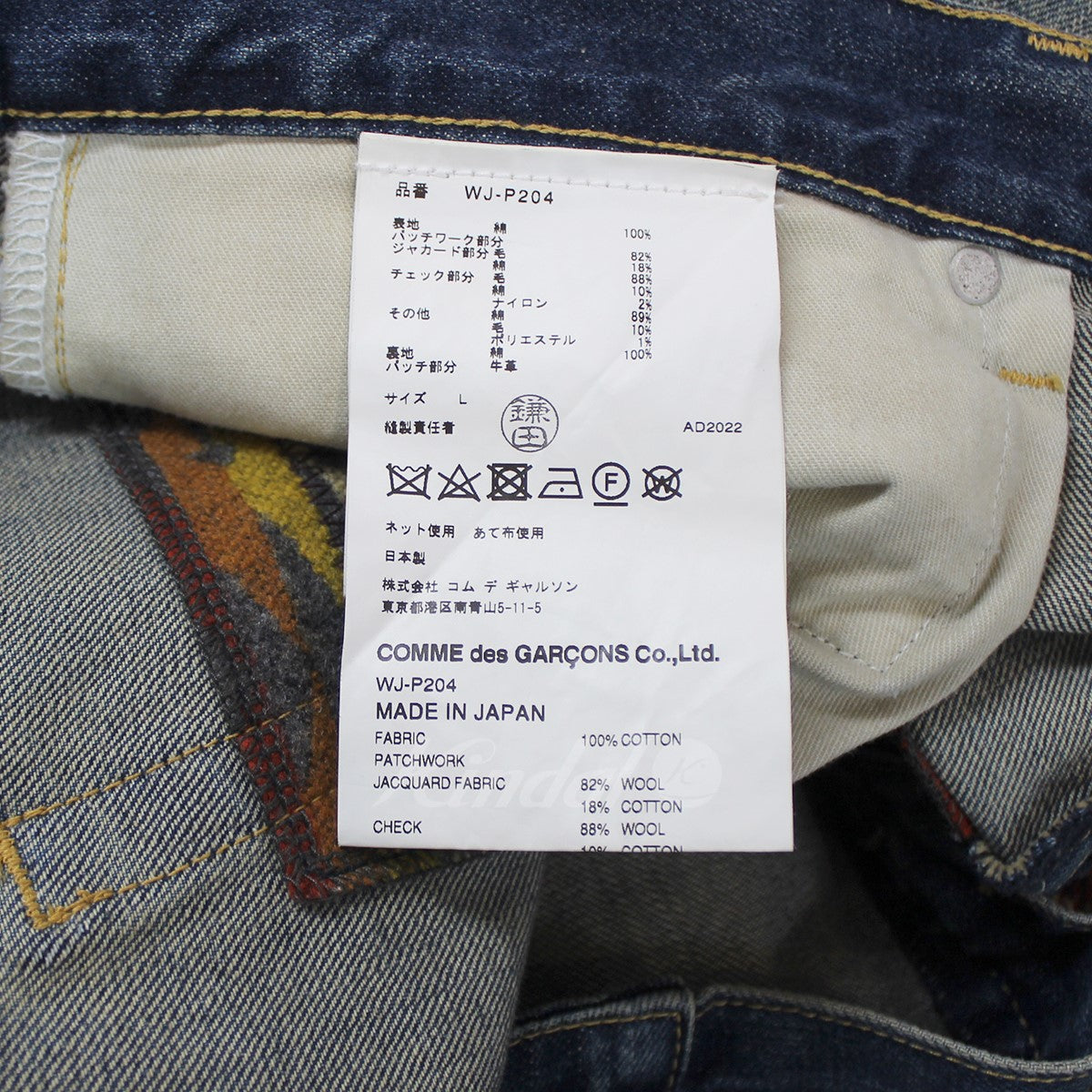 JUNYA WATANABE Comme des garcons MAN PENDLETON 22AW Levi's PENDLETON 再構築 パッチワーク  デニムパンツ WJ-P204 インディゴ サイズ 16｜【公式】カインドオルオンライン ブランド古着・中古通販【kindal】