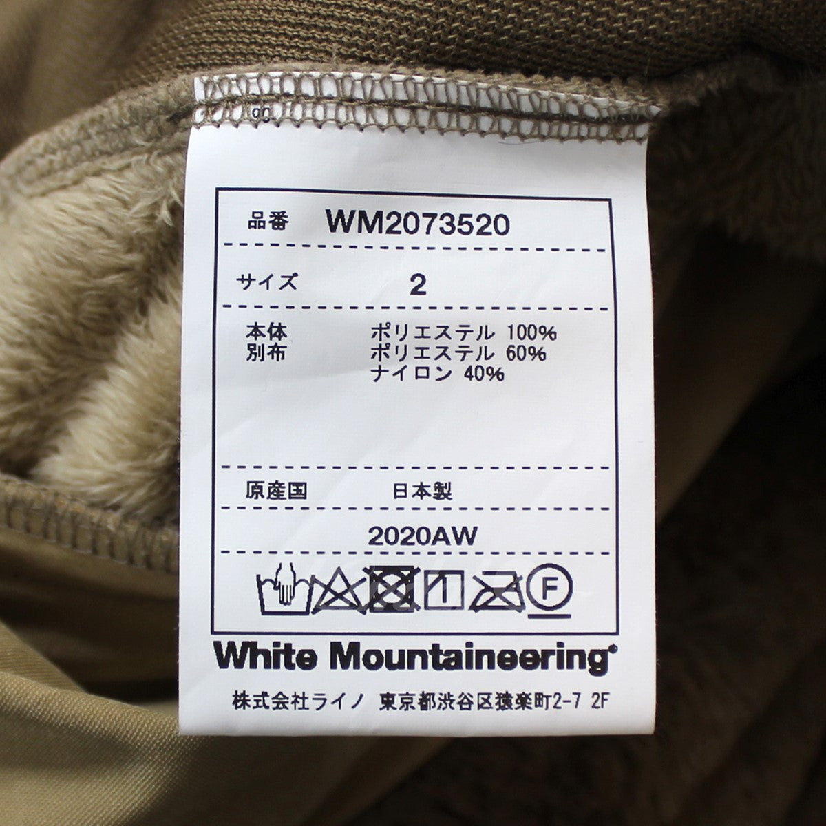 White Mountaineering 古着・中古 20AW ボア×フリースハイネックジップアップジャケット