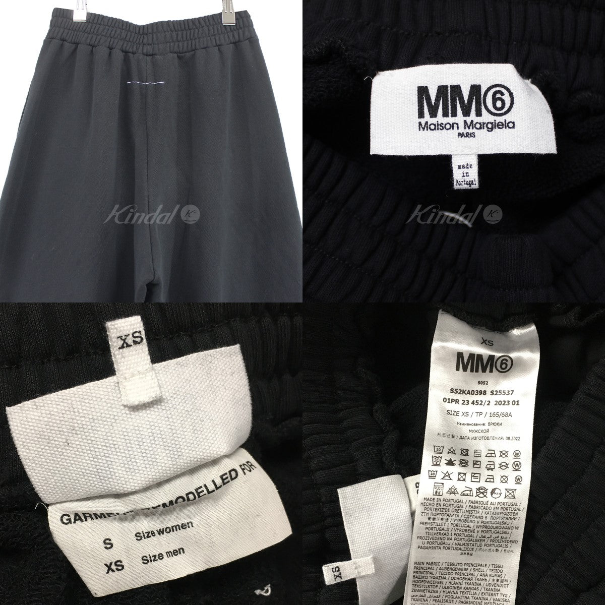 MM6 Maison Margiela(メゾンマルジェラ6 エムエムシックス) 23SS SWEAT PANTS ロゴ スウェットパンツ  S52KA0398 ブラック サイズ 14｜【公式】カインドオルオンライン ブランド古着・中古通販【kindal】