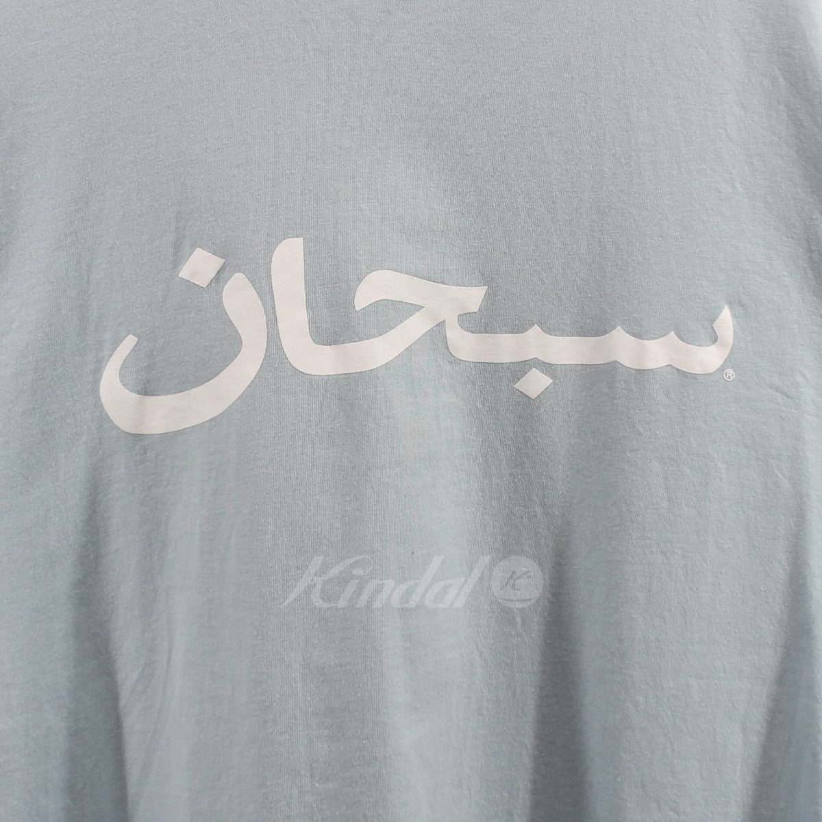 SUPREME(シュプリーム) 23SS Arabic Logo Tee アラビック アラビア 