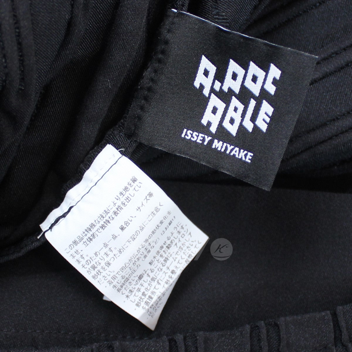 A-POC ABLE ISSEY MIYAKE(エーポック エイブル イッセイミヤケ) 23AW TYPE-S BASICS クリース クロップドパンツ