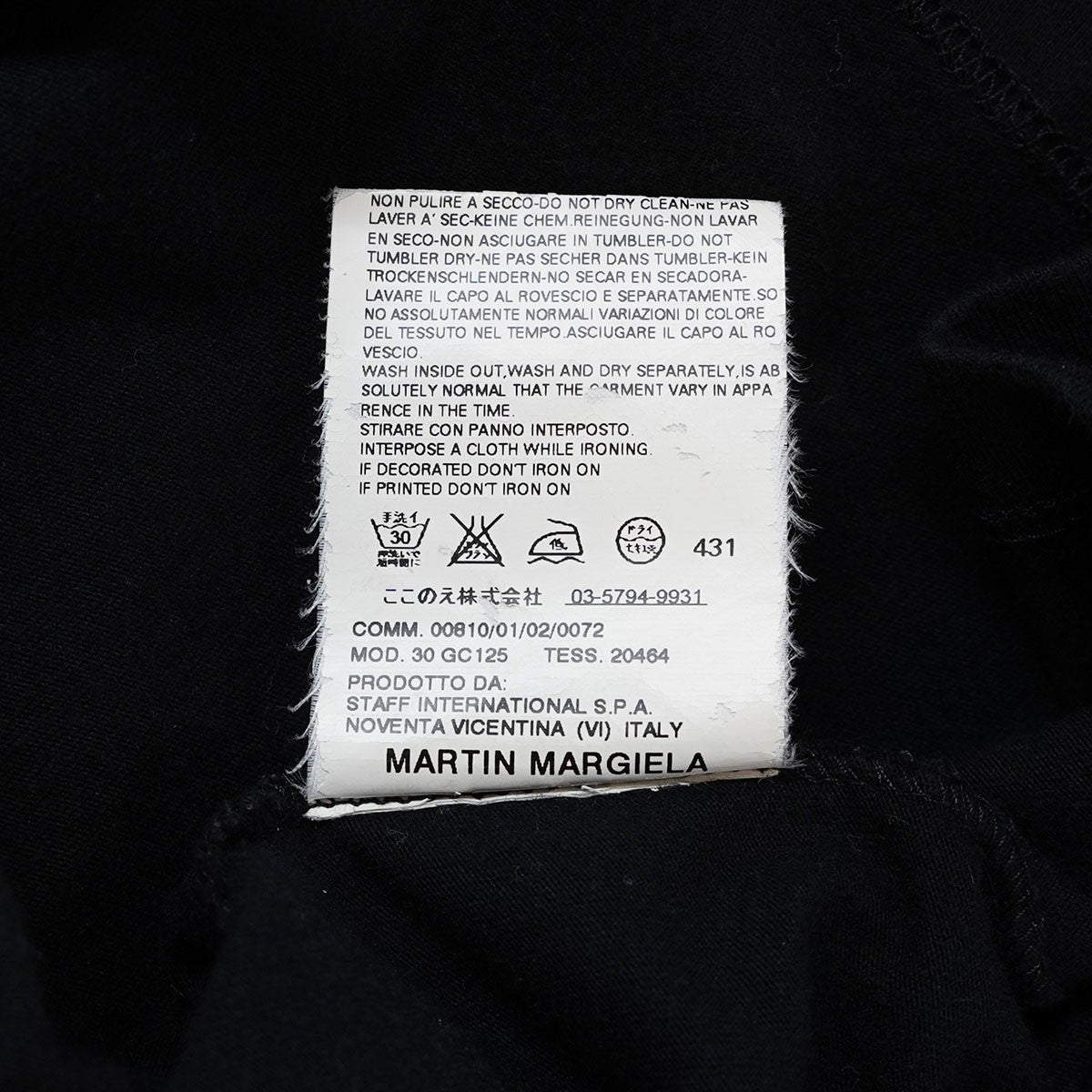 Martin Margiela(マルタンマルジェラ) ALL THAT LIGHT ロゴ プリント Tシャツ ブラック｜【公式】カインドオルオンライン  ブランド古着・中古通販【kindal】