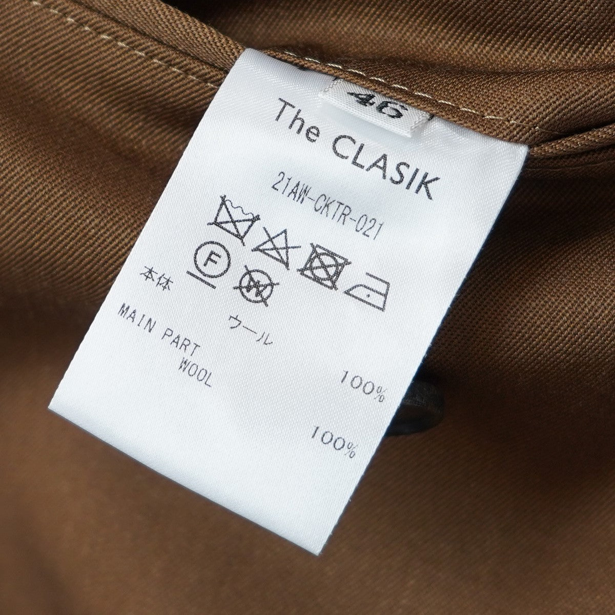 The CLASIK(ザ クラシック) 21AW GURKHA TROUSER グルカ トラウザース パンツ トラウザーパンツ  21AW-CKTR-021 ブラウン サイズ 46｜【公式】カインドオルオンライン ブランド古着・中古通販【kindal】