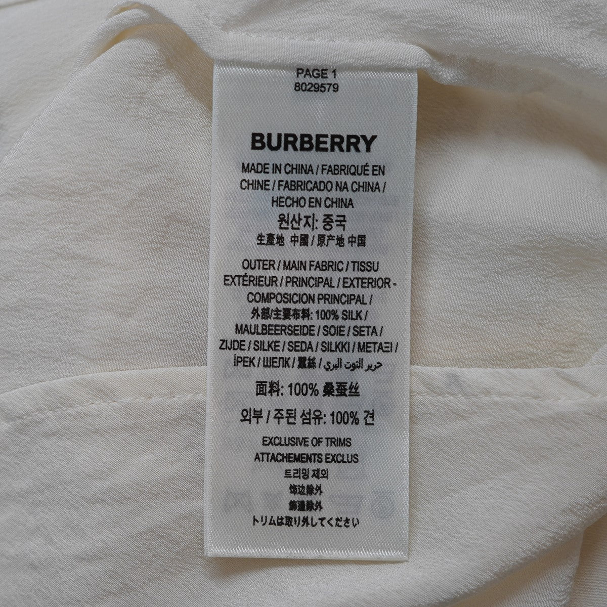 BURBERRY(バーバリー) 襟ロゴ シルクシャツ