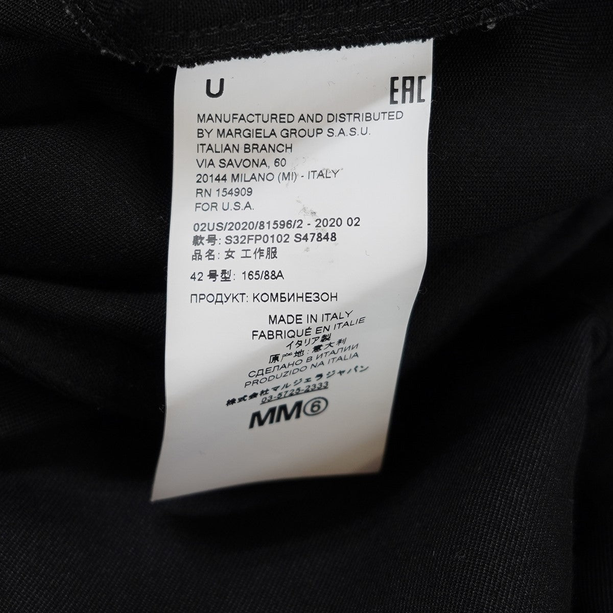 MM6 Maison Margiela(マルタンマルジェラ エムエムシックス) 20AW オールインワン S32FP0102 ブラック サイズ  42｜【公式】カインドオルオンライン ブランド古着・中古通販【kindal】