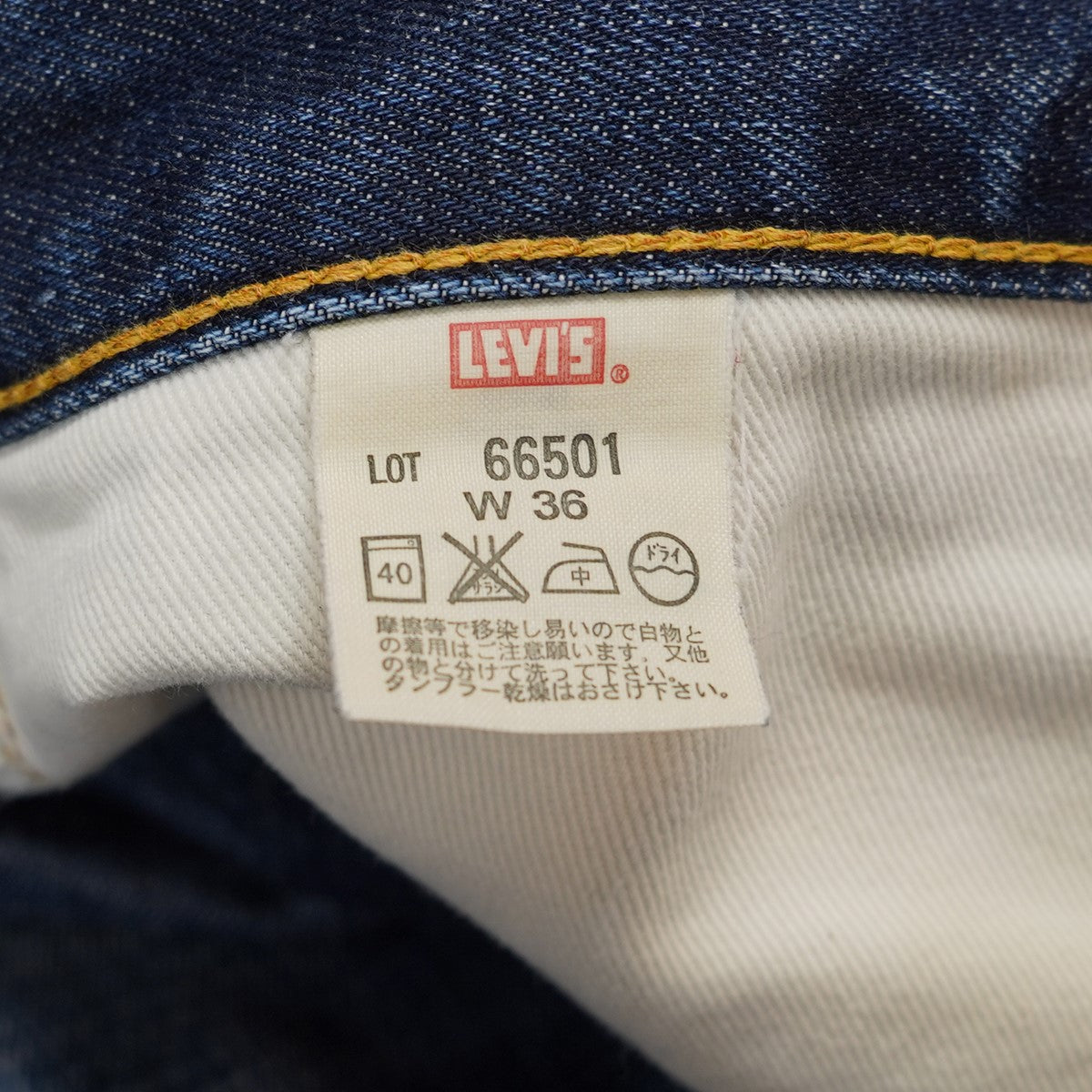 LEVI’S VINTAGE CLOTHING 古着・中古 501 XX ビッグE ダブルエックス プリント 復刻デニムパンツ