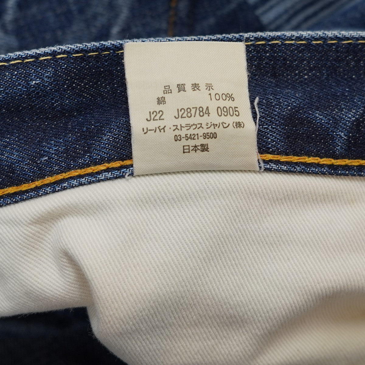 LEVI’S VINTAGE CLOTHING 古着・中古 501 XX ビッグE ダブルエックス プリント 復刻デニムパンツ
