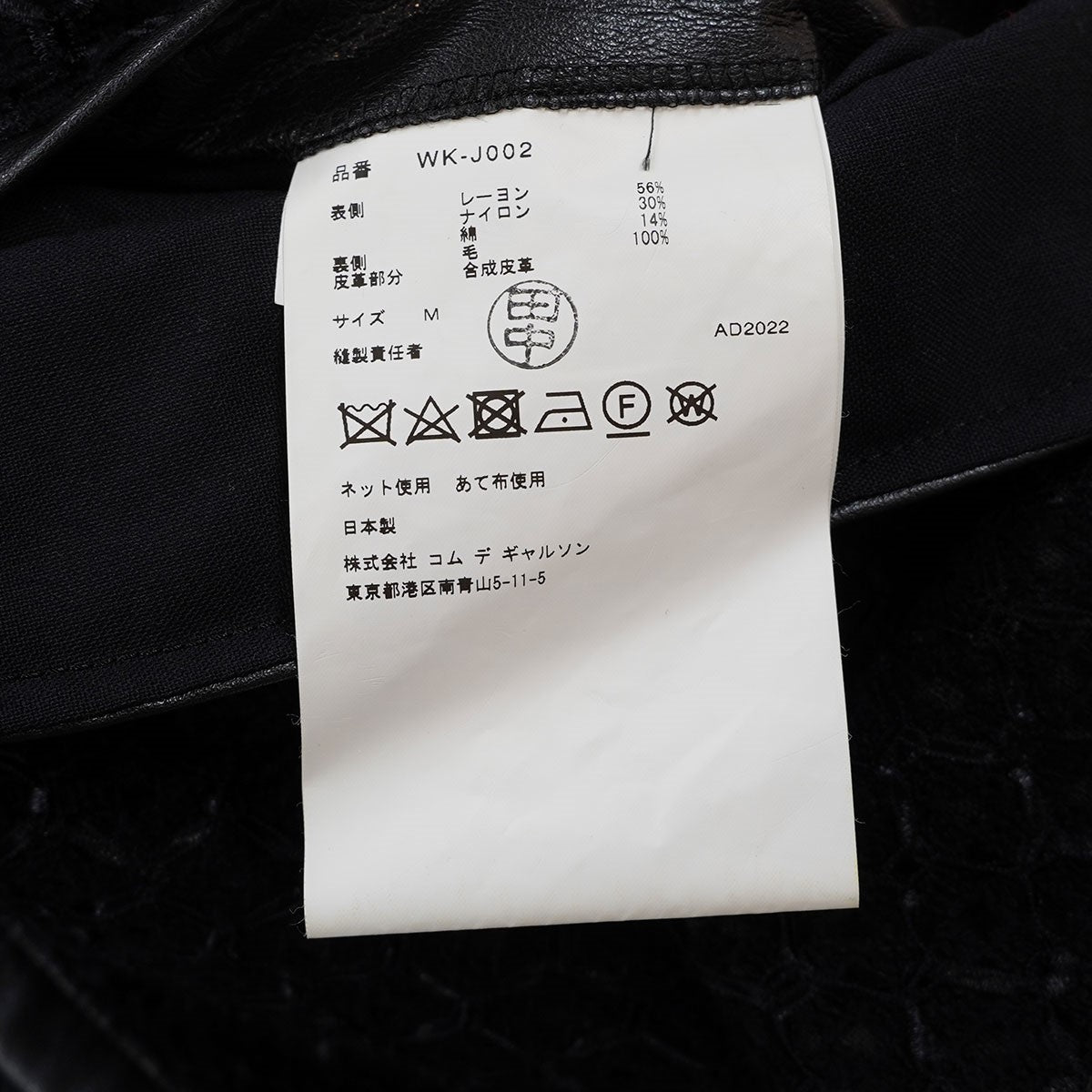 23SS バスキア レーヨンナイロンラッセルレース×ウールトロピカル 切替 グラフィック ノーカラー カラーレス  ジャケット