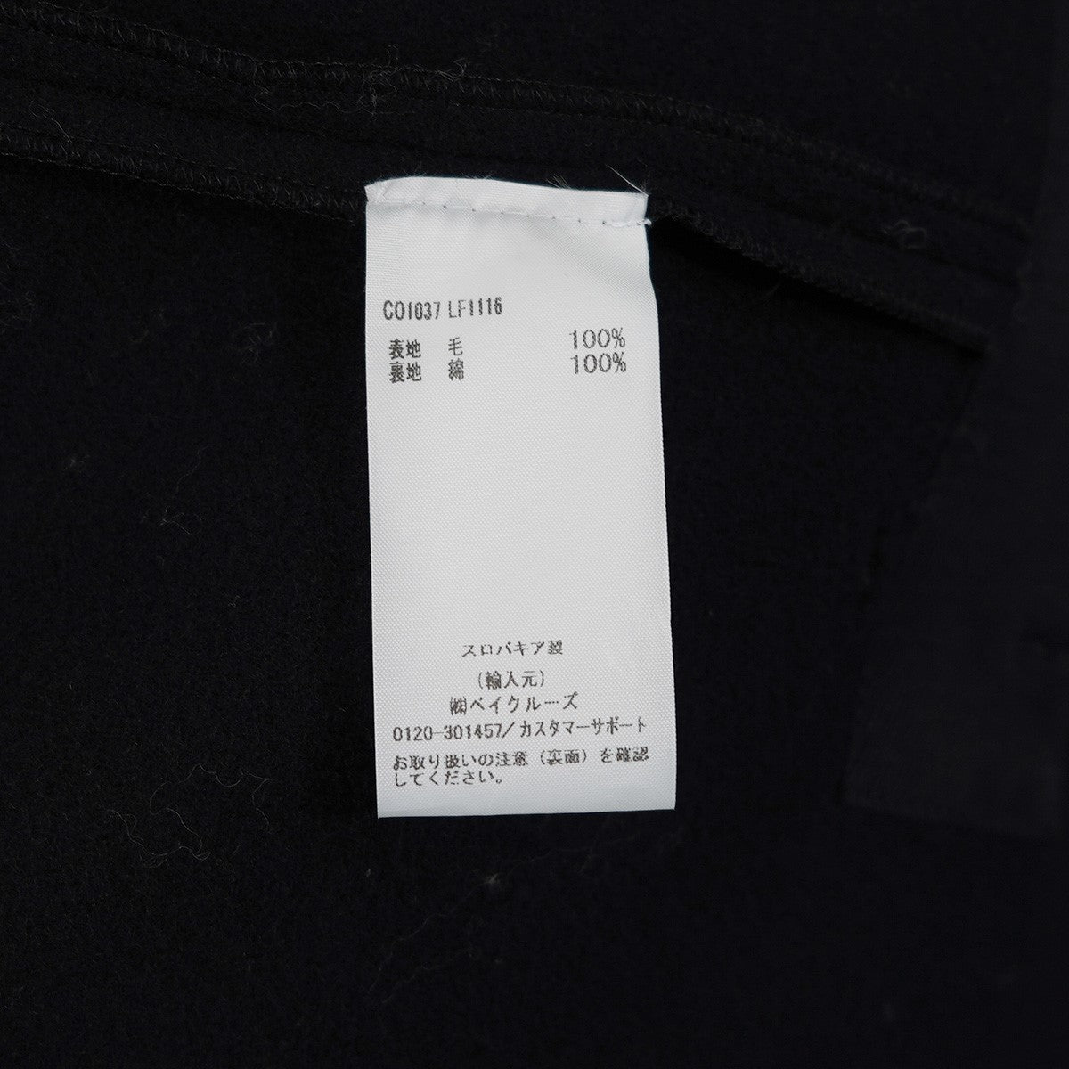 LEMAIRE 古着・中古 23AW WRAP COAT ウール ラップコート