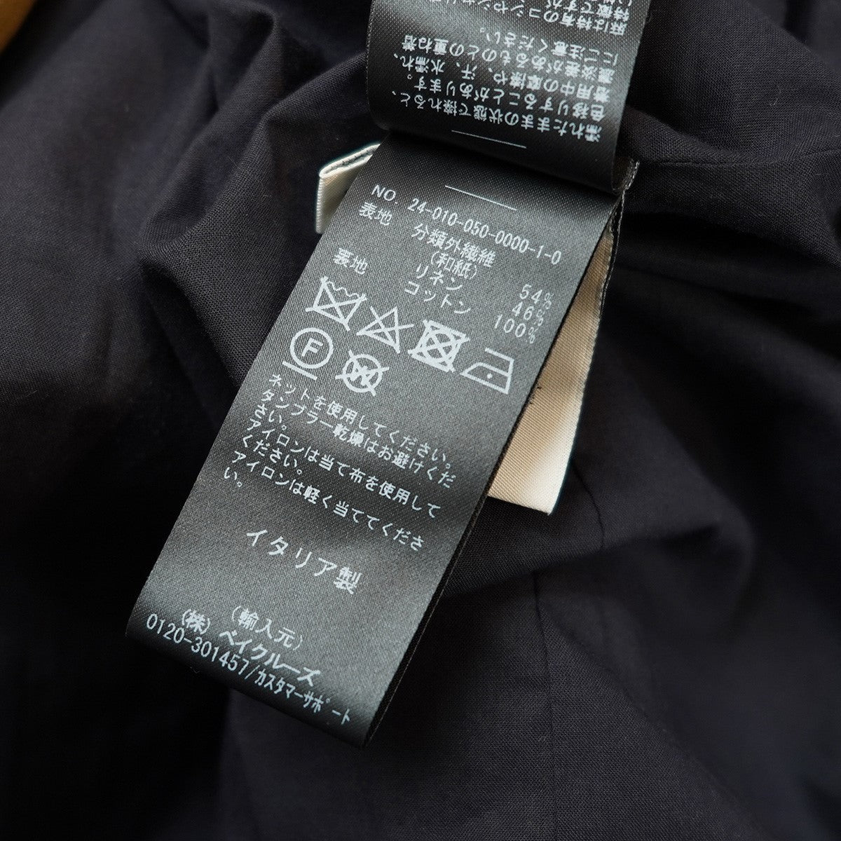 CRISTASEYA 古着・中古 COLLARLESS JACKET 和紙 ペーパー カラーレス ジャケット