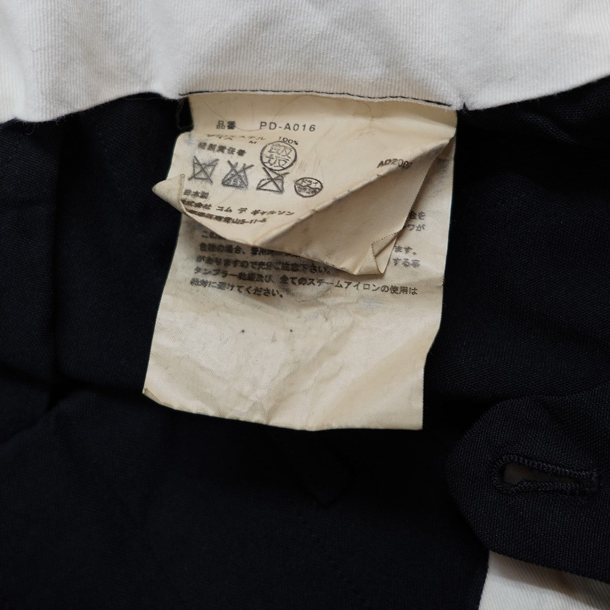 COMME des GARCONS HOMME PLUS コムデギャルソンオムプリュス
