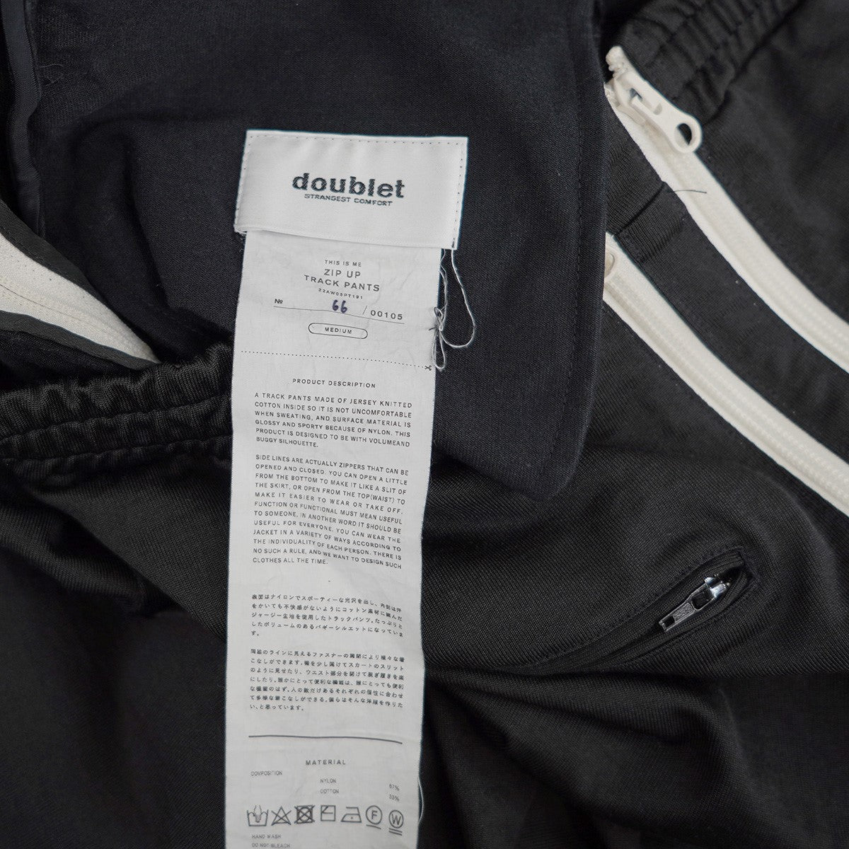 doublet 古着・中古 22AW ZIP UP TRACK PANTS ジップアップ ロゴ トラックパンツ