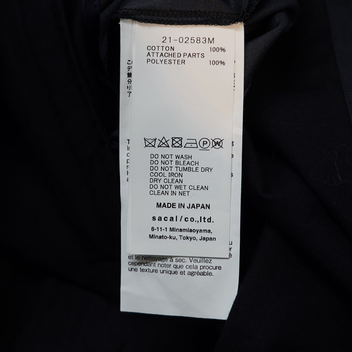 sacai 21SS Cotton Poplin Shirt ドッキング ポプリン シャツの古着・中古アイテム