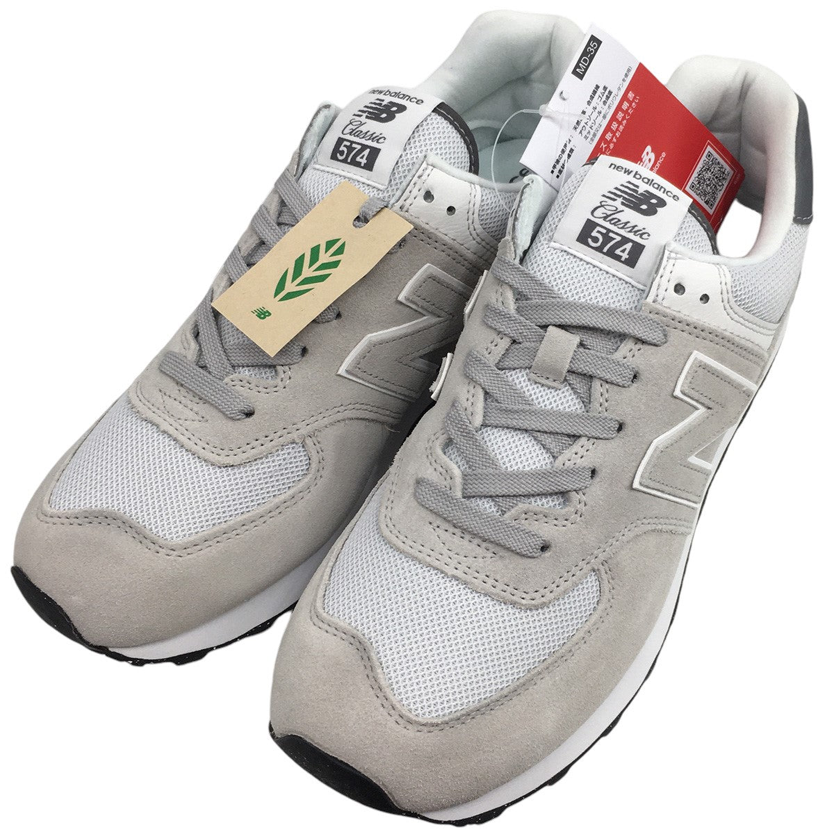 ニューバランスのU574GS2 574 スニーカー シューズ 靴です。 NEW BALANCE 古着・中古 シューズ アイテム