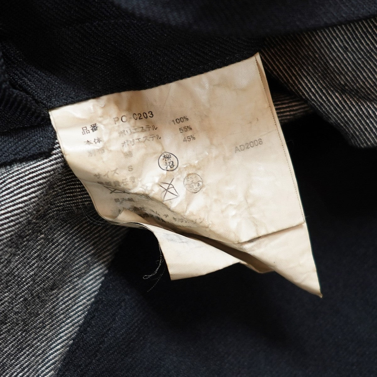 コムデギャルソン オムプリュス エバーグリーンの切替ステンカラーコートです。 COMME des GARCONS HOMME PLUS EVER GREEN 古着・中古 アウター アイテム