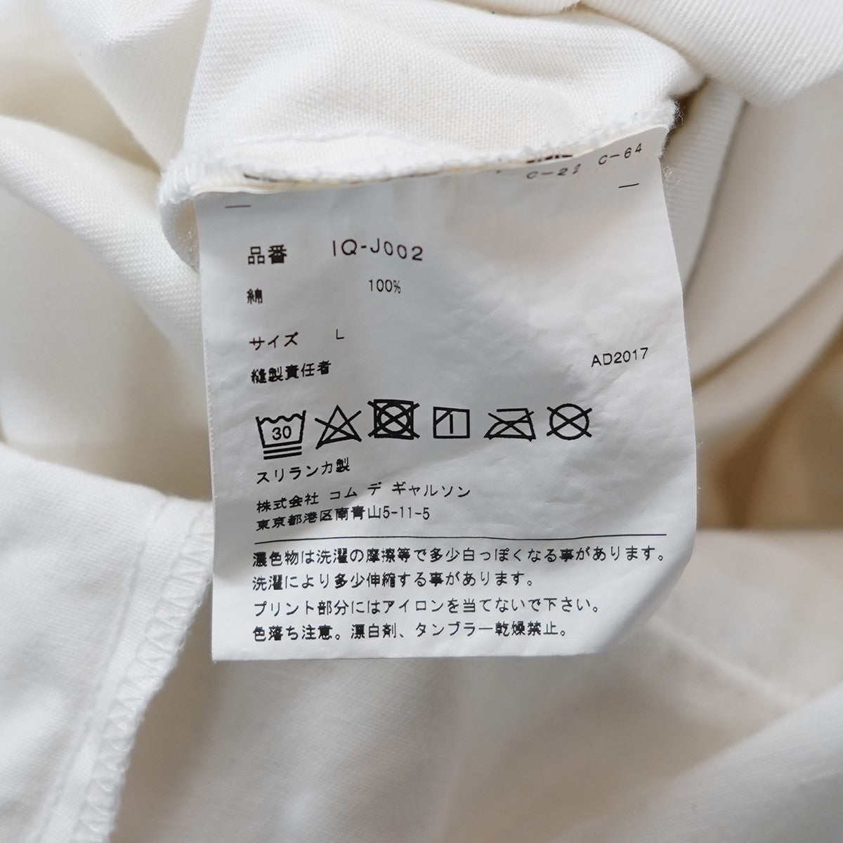 COMME des GARÇONS ホワイトロングコート M COMME des GARCONS HOMME PLUS カーブ期コート COMME des GARCONS