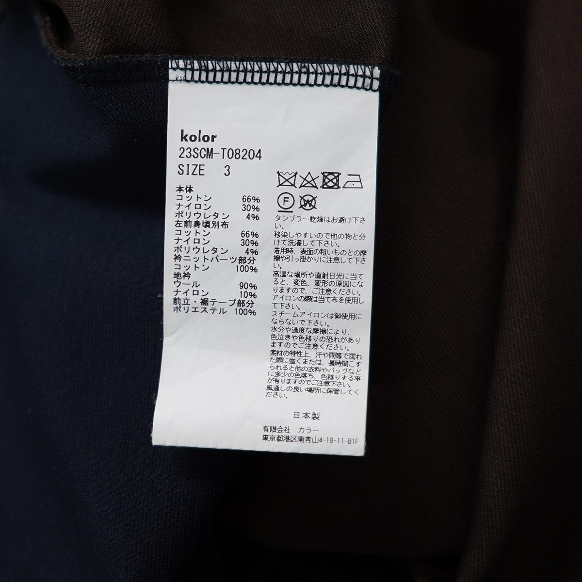 kolor 23SS ハイゲージポンチジャケット KOLOR(カラー) 23SS Cotton*Nylon*Poly JKTアシンメトリー