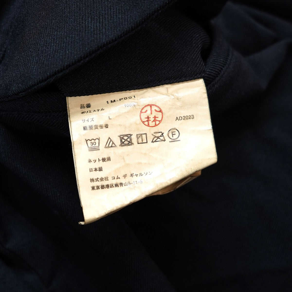 BLACK COMME des GARCONS(ブラックコムデギャルソン) Crinkle