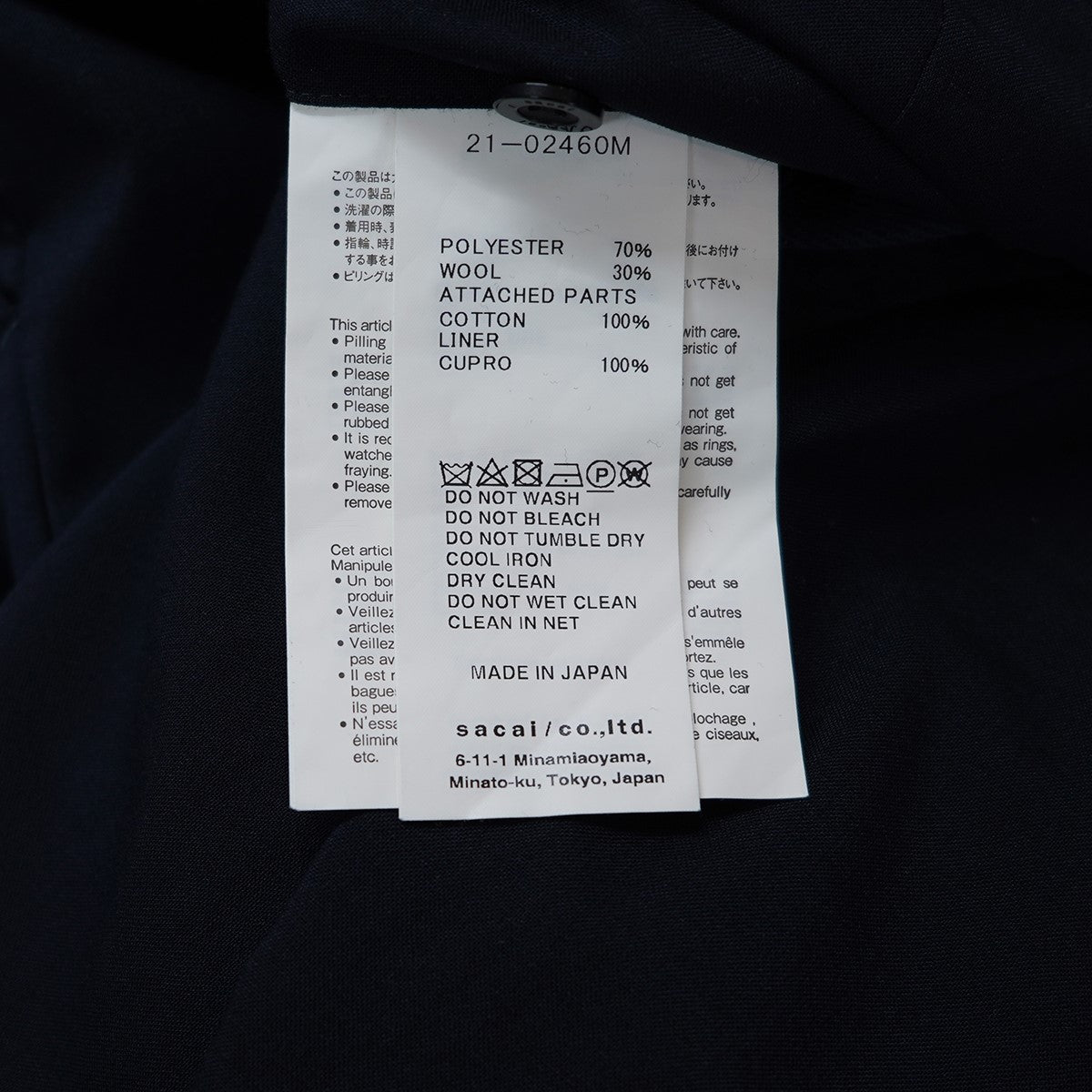 sacai(サカイ) 21SS Velor switching Suiting Pantsベロア 切替