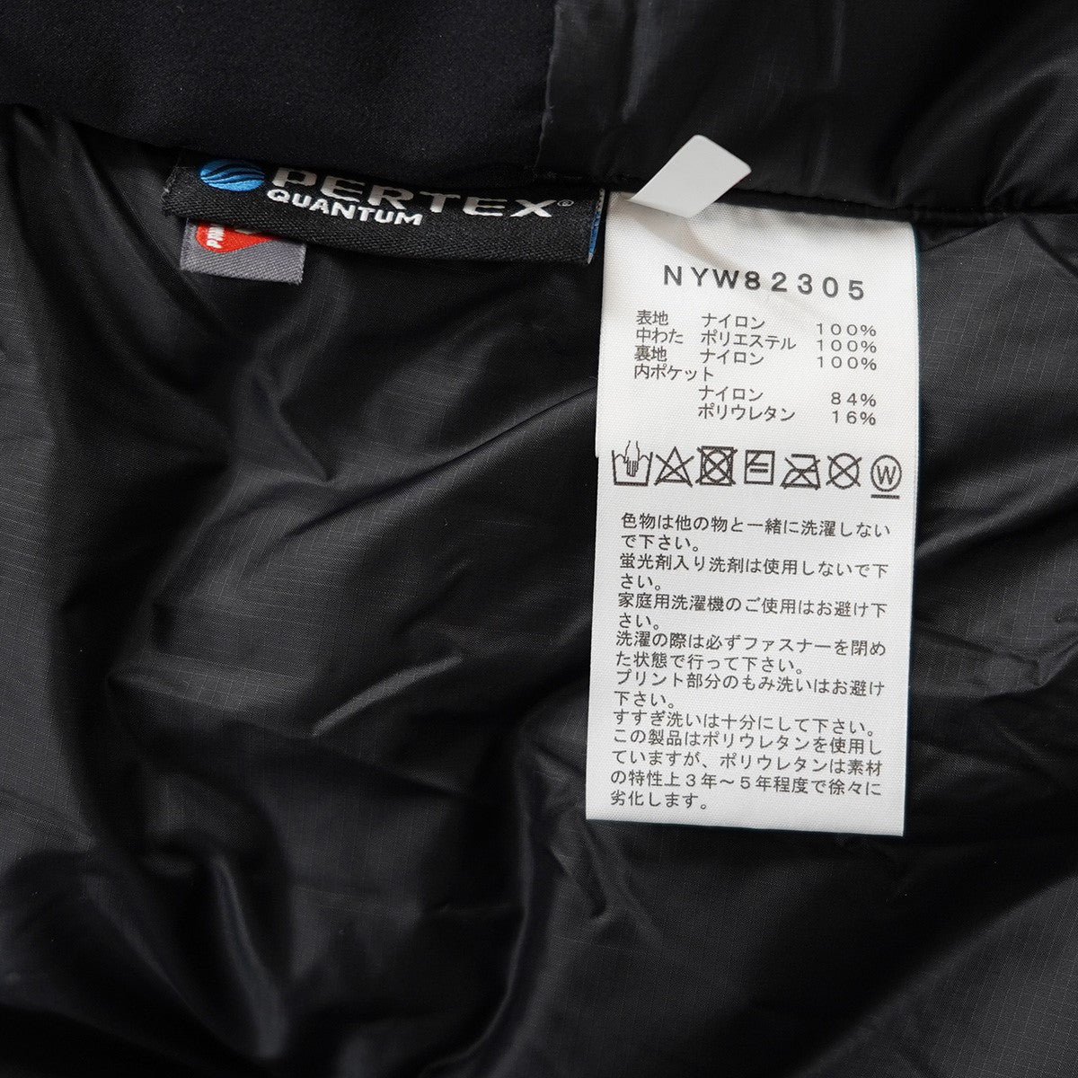 Project Insulation Jkプロジェクト インサレーション ダウンジャケット