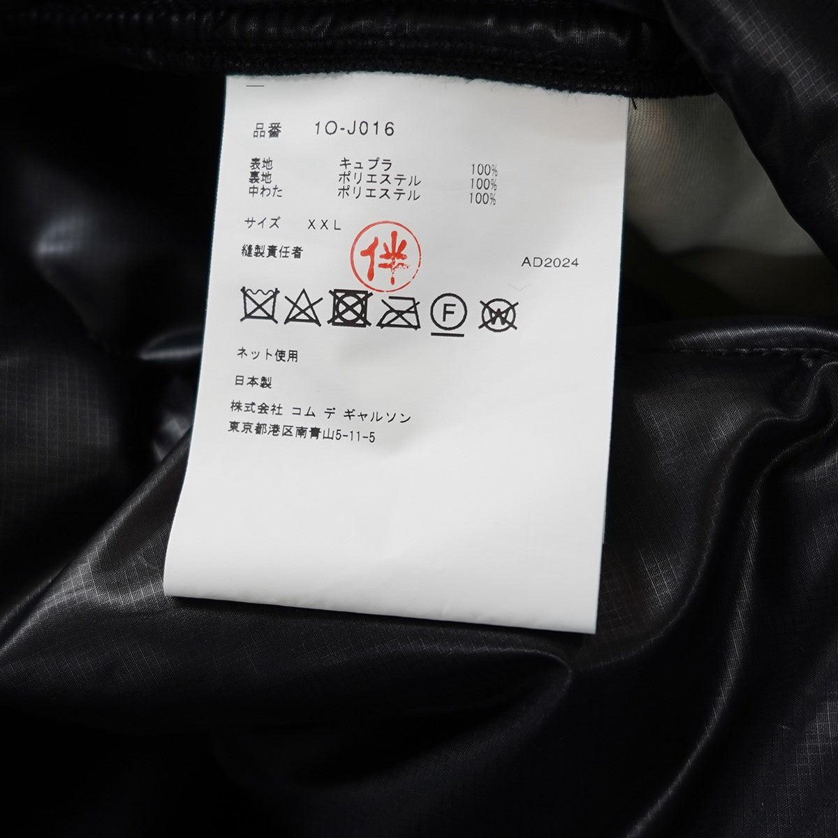 BLACK COMME des GARCONS(ブラックコムデギャルソン) 25SS
