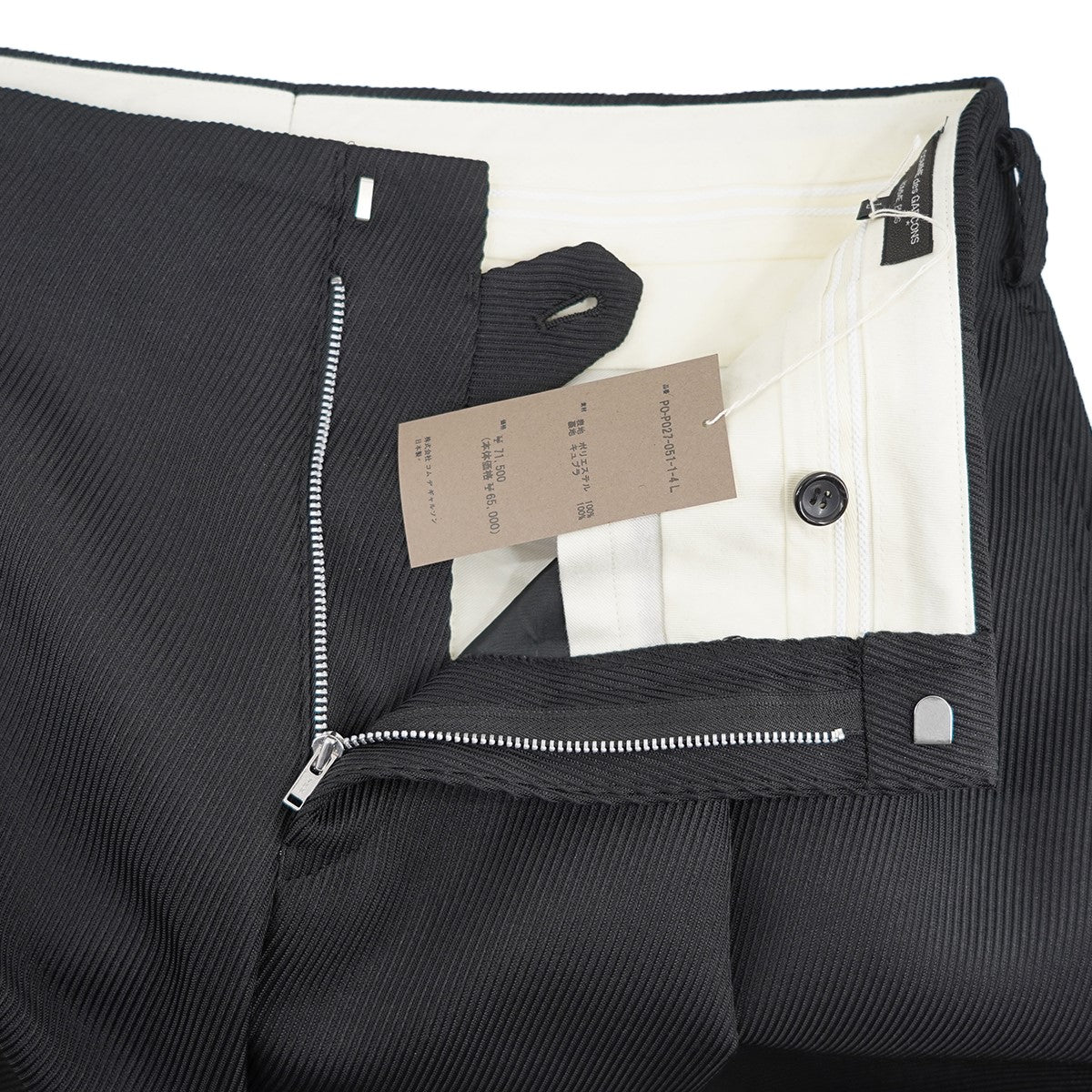 COMME des GARCONS HOMME PLUS(コムデギャルソンオムプリュス