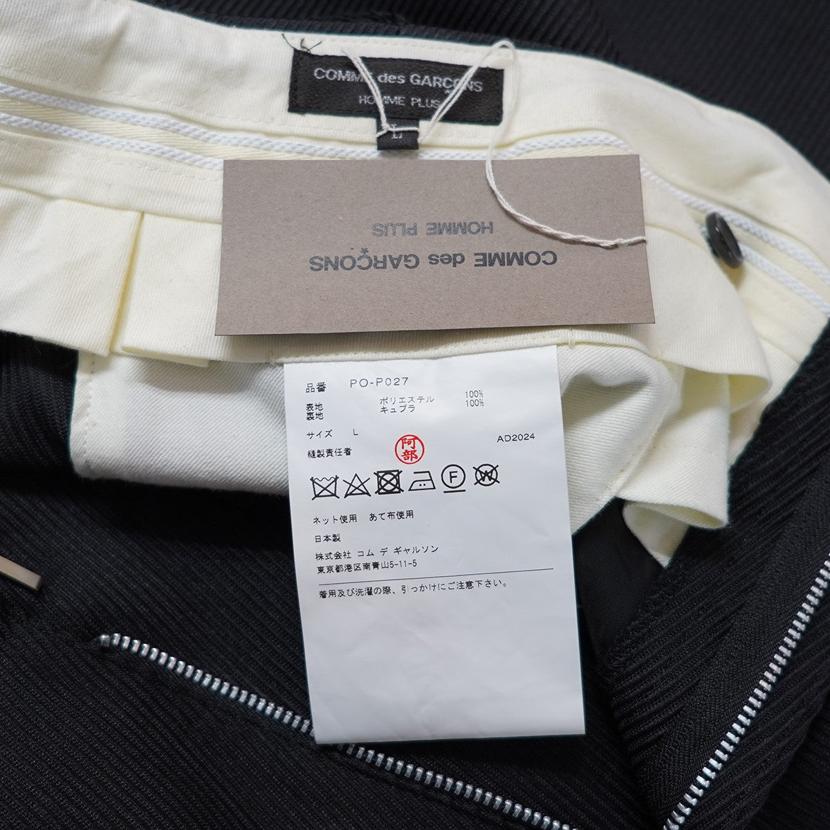 COMME des GARCONS HOMME PLUS(コムデギャルソンオムプリュス COMME des GARCONS HOMME PLUS(コムデギャルソンオムプリュス