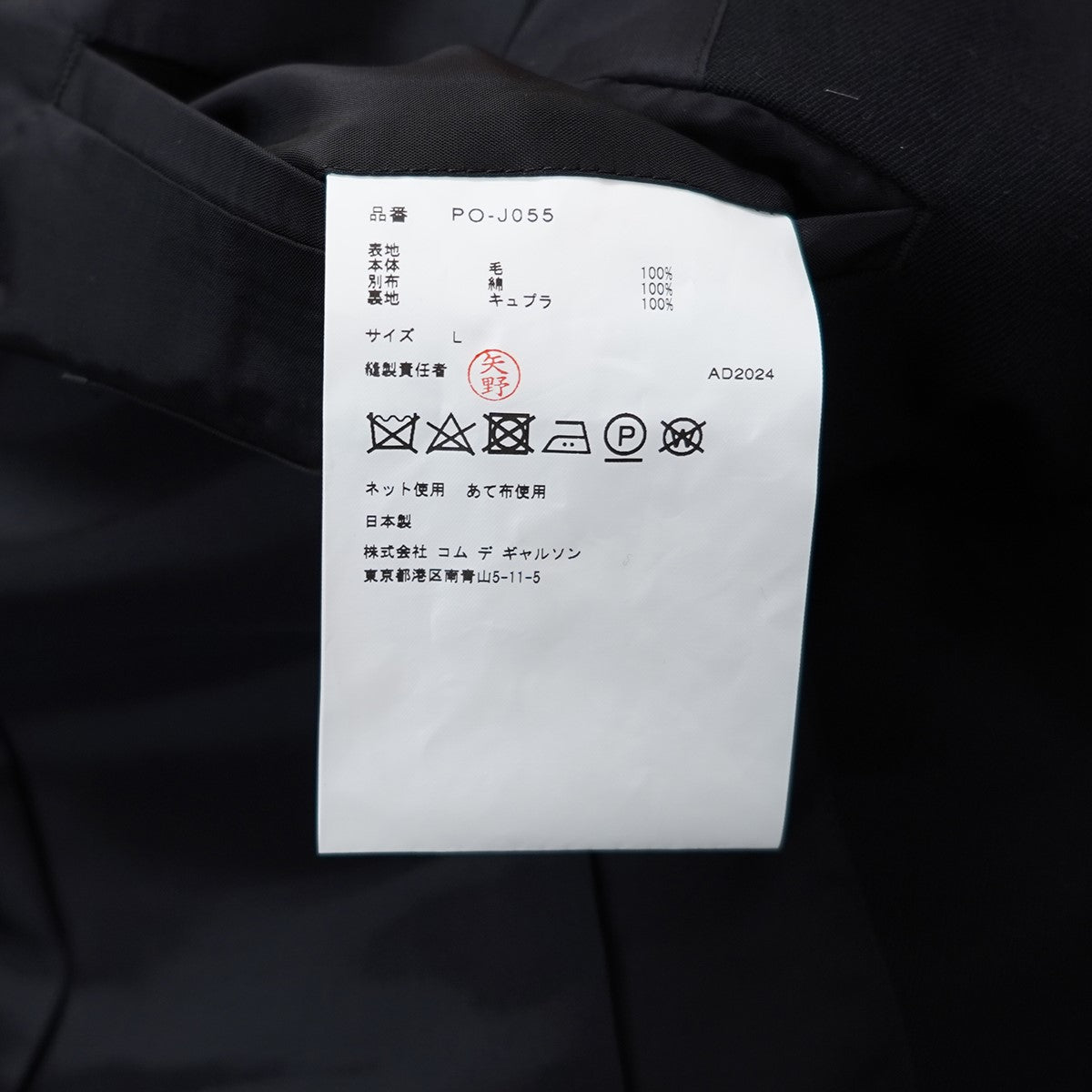 COMME des GARCONS HOMME PLUS 25SS ウールギャバジン中×綿クロス ジャケットデザイン テーラードジャケット 古着・中古-8枚目のアイテム画像