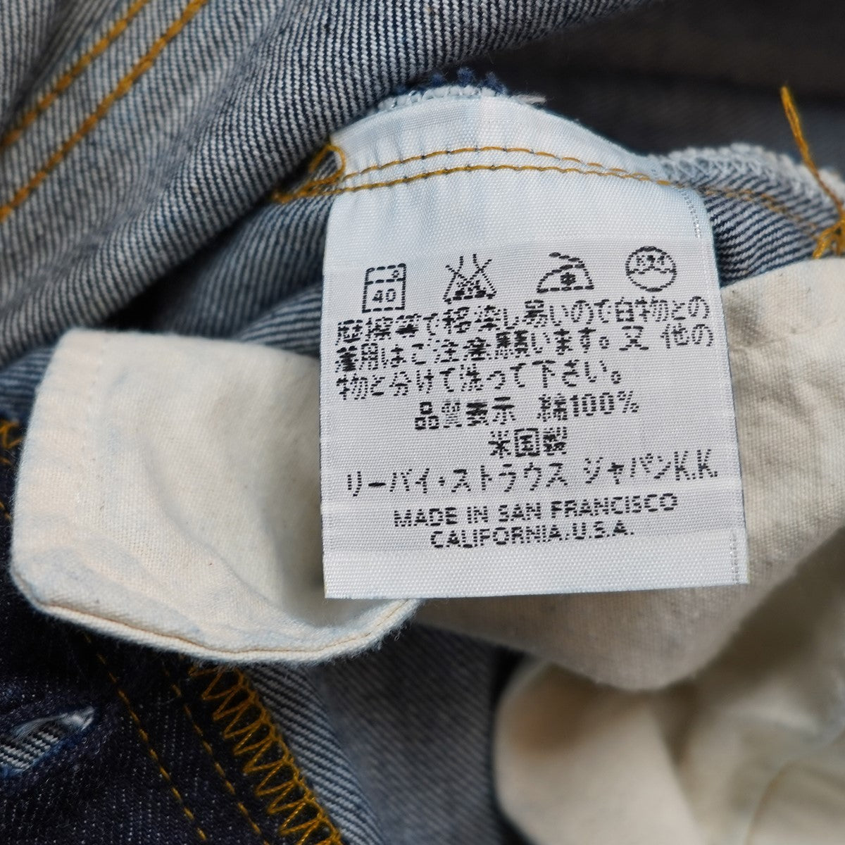 LEVI'S VINTAGE CLOTHING(リーバイスヴィンテージクロージング) 90s 90