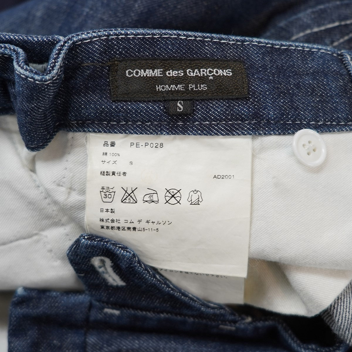 COMME des GARCONS HommePlus(コムデギャルソンオムプリュス) 裾