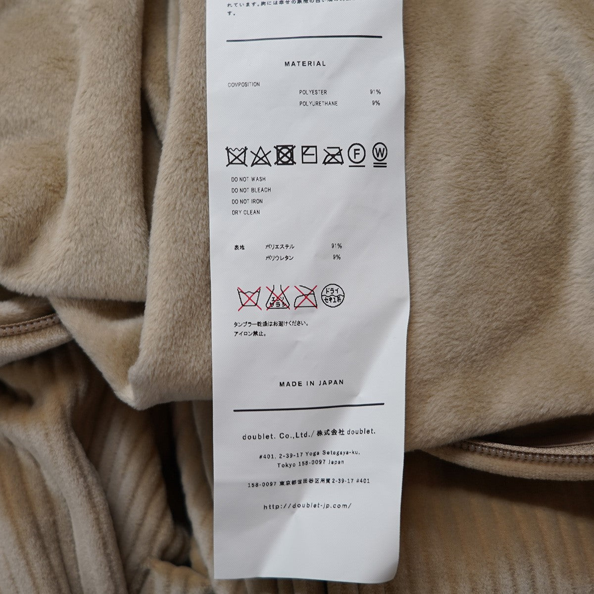 doublet(ダブレット) 21SS CHAOS EMBROIDERY COMFY HOODIEカオス エン