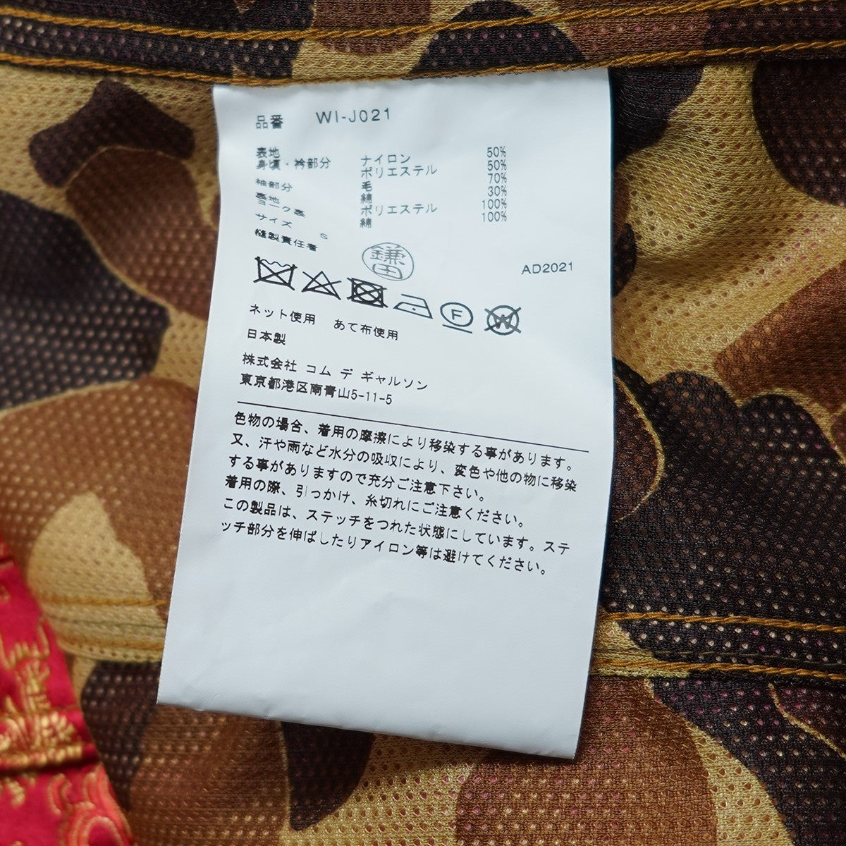 JUNYA WATANABE COMME des GARCONS MAN(ジュンヤワタナベ