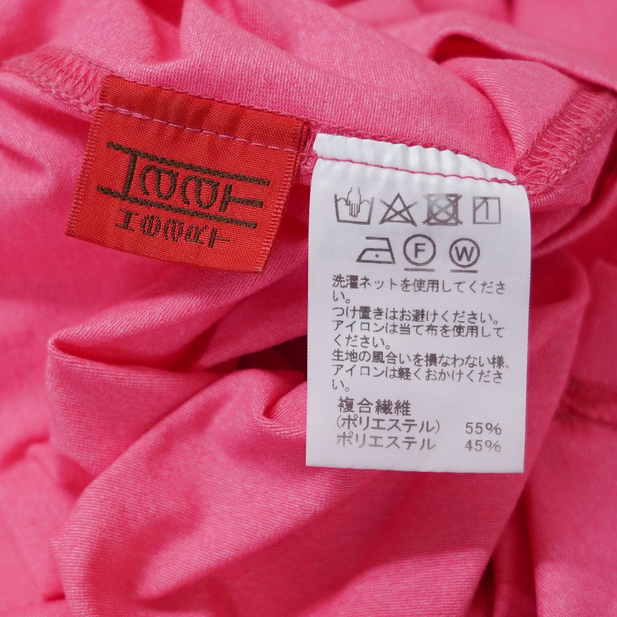 HaaT ISSEY MIYAKE×ORJ ONE RACK JACK Tシャツ 古着・中古-6枚目のアイテム画像