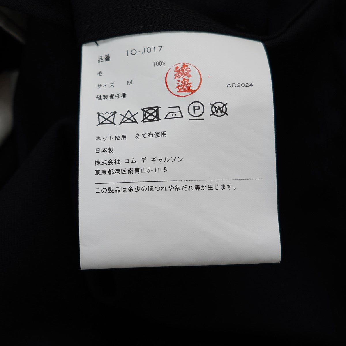 BLACK COMME des GARCONS(ブラックコムデギャルソン) 25SS BLACK COMME des GARCONS(ブラックコムデギャルソン) 25SS