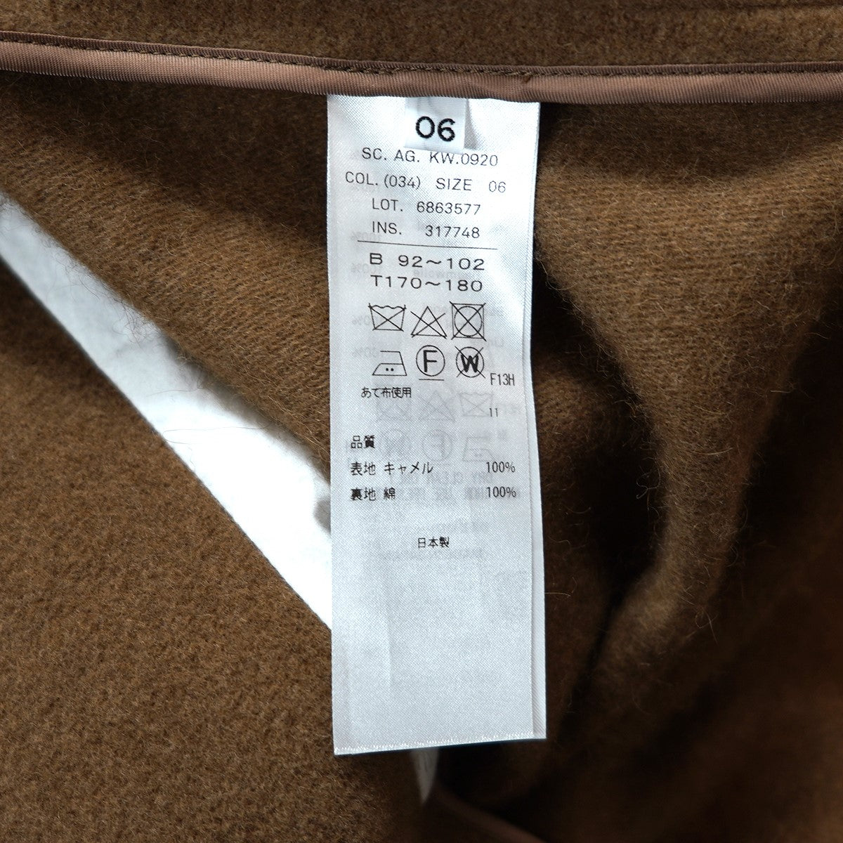 ATON(エイトン) CAMEL MOLESKIN BALMACAAN COAT ATONモールスキン