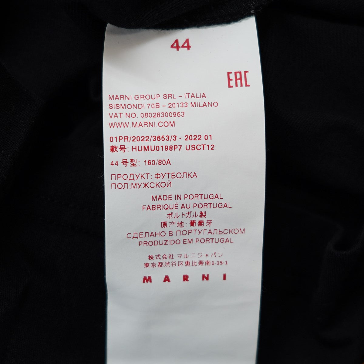 人気海外ブランドアイテム｜ファッション通販 MARNI(マルニ) 22SS ストライプロゴ リンガー Tシャツ クッション・座布団