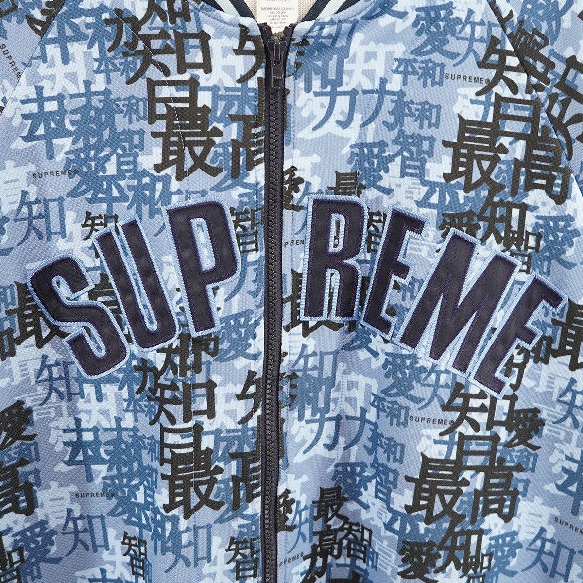 Supreme(シュプリーム) 21AW Kanji Camo Zip Up Baseball Jersey