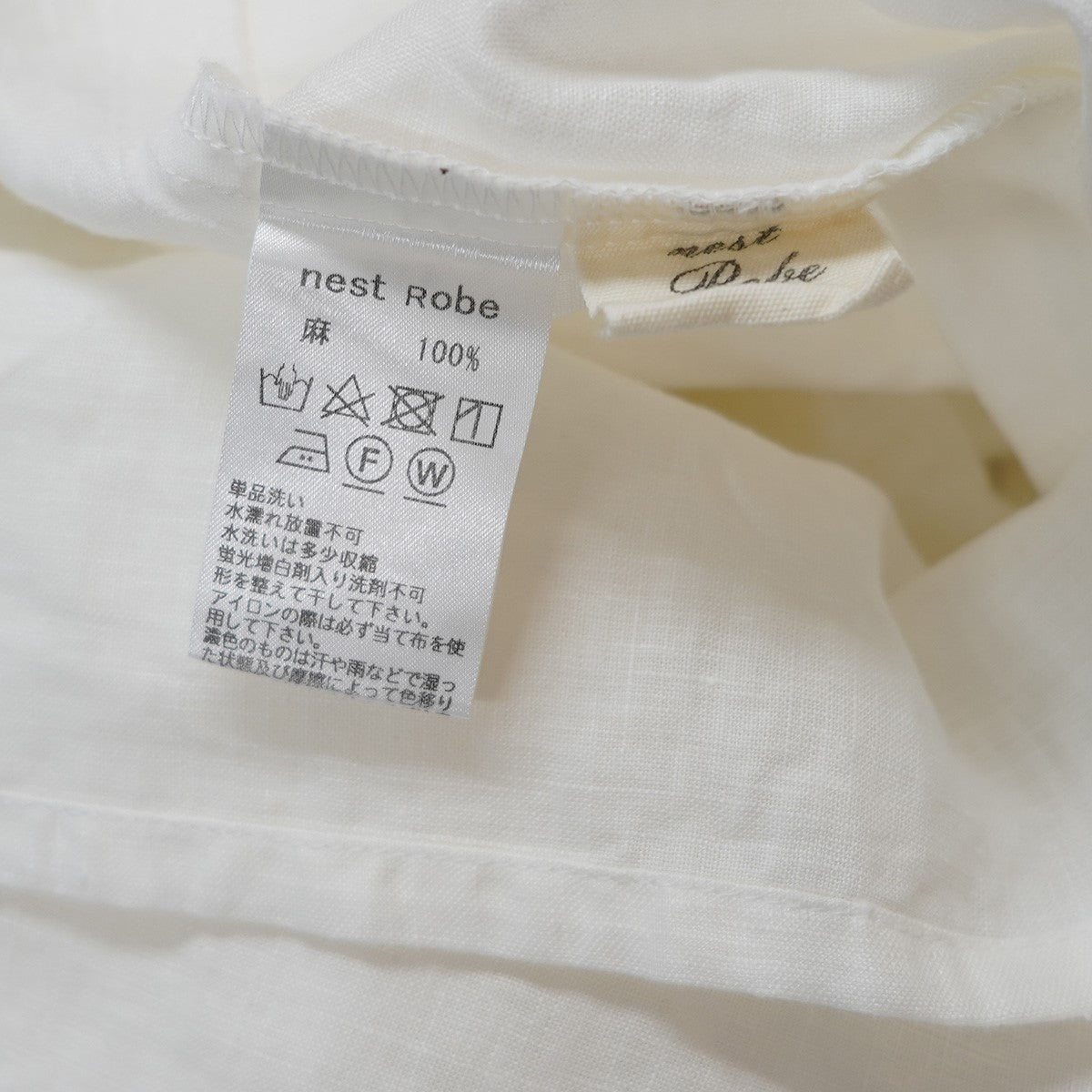 nest Robe フレンチリネンフレアスリーブブラウス シャツ 古着・中古-5枚目のアイテム画像