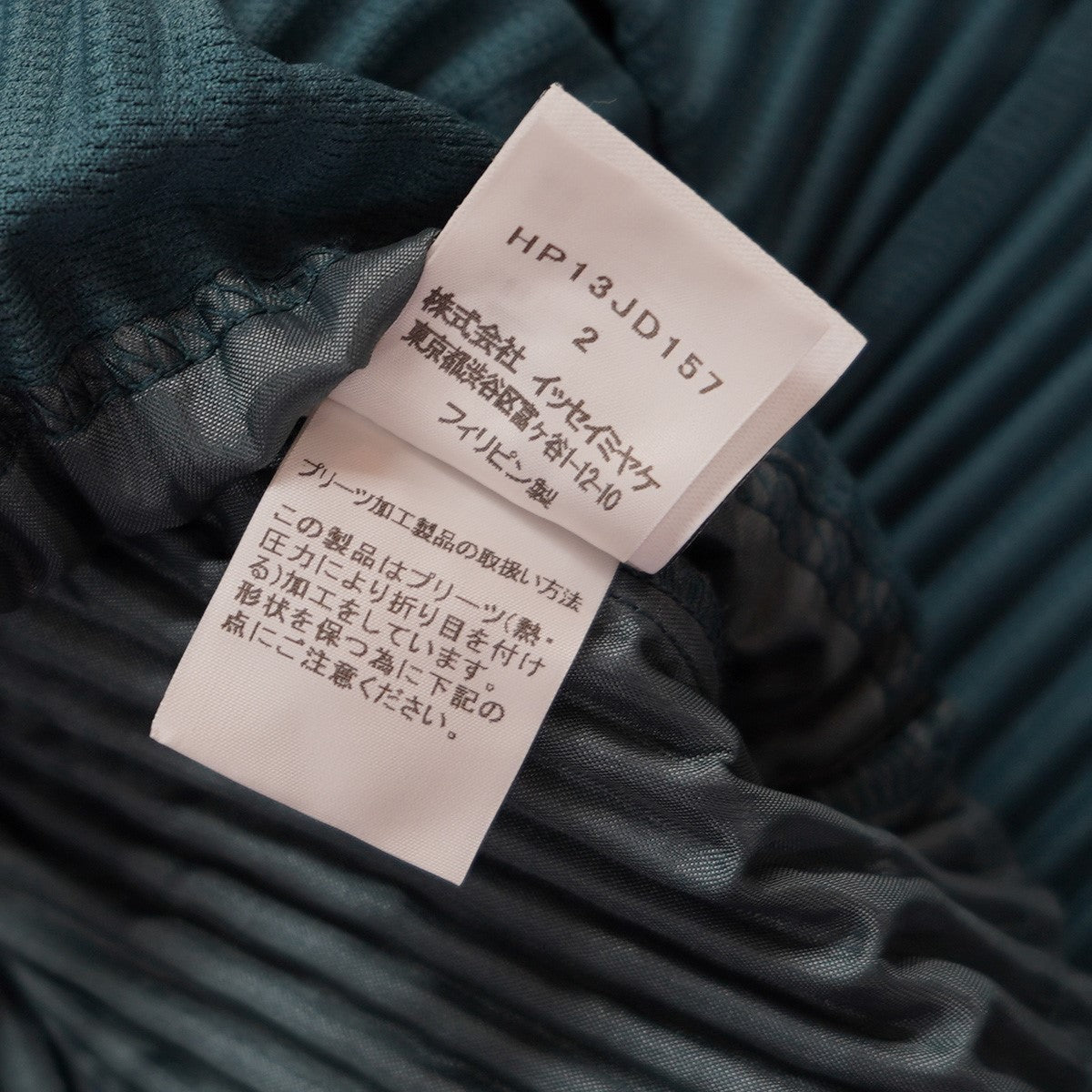 HOMME PLISSE ISSEY MIYAKE(イッセイミヤケオムプリッセ) HP13JD157