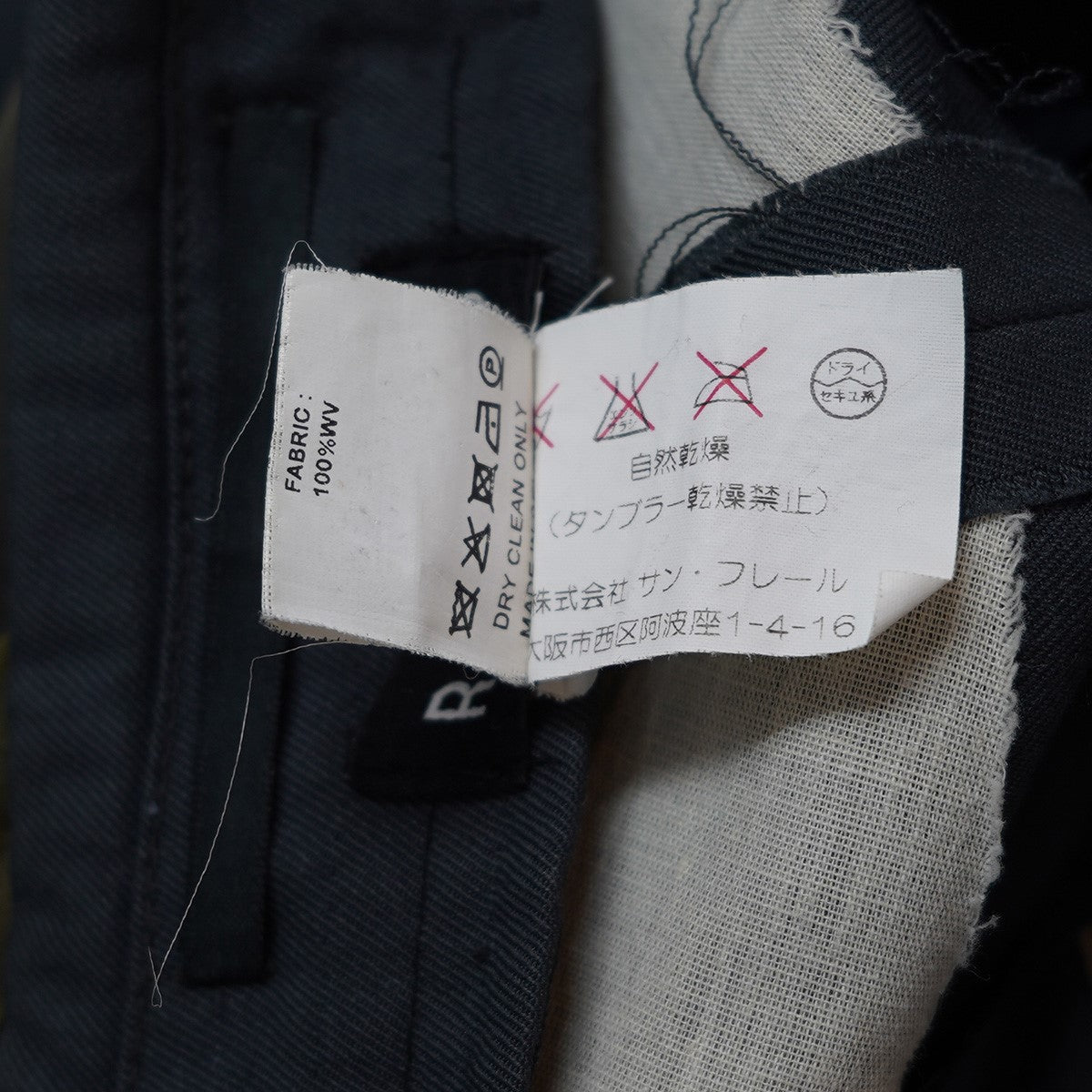 08AW ポルターガイスト期 コレクションピース Vintage Scarf Military Coat Archiveヴィンテージ アーカイブ スカーフ装飾 ダブルブレスト オーバーコート