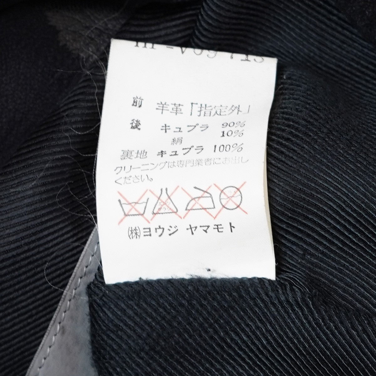 Yohji Yamamoto pour homme(ヨウジヤマモトプールオム) Archive