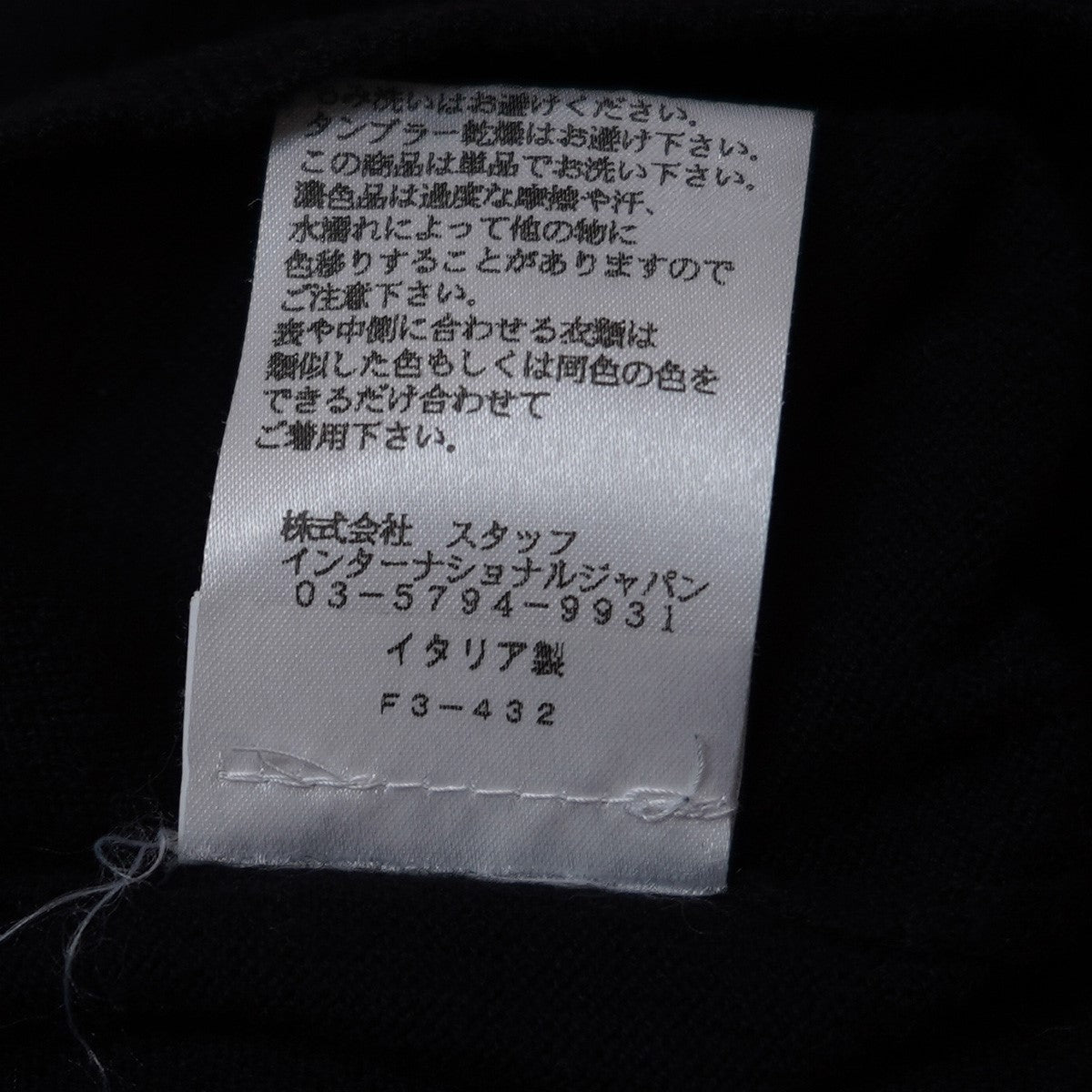 Maison Margiela(メゾンマルジェラ) エルボーパッチ ニット