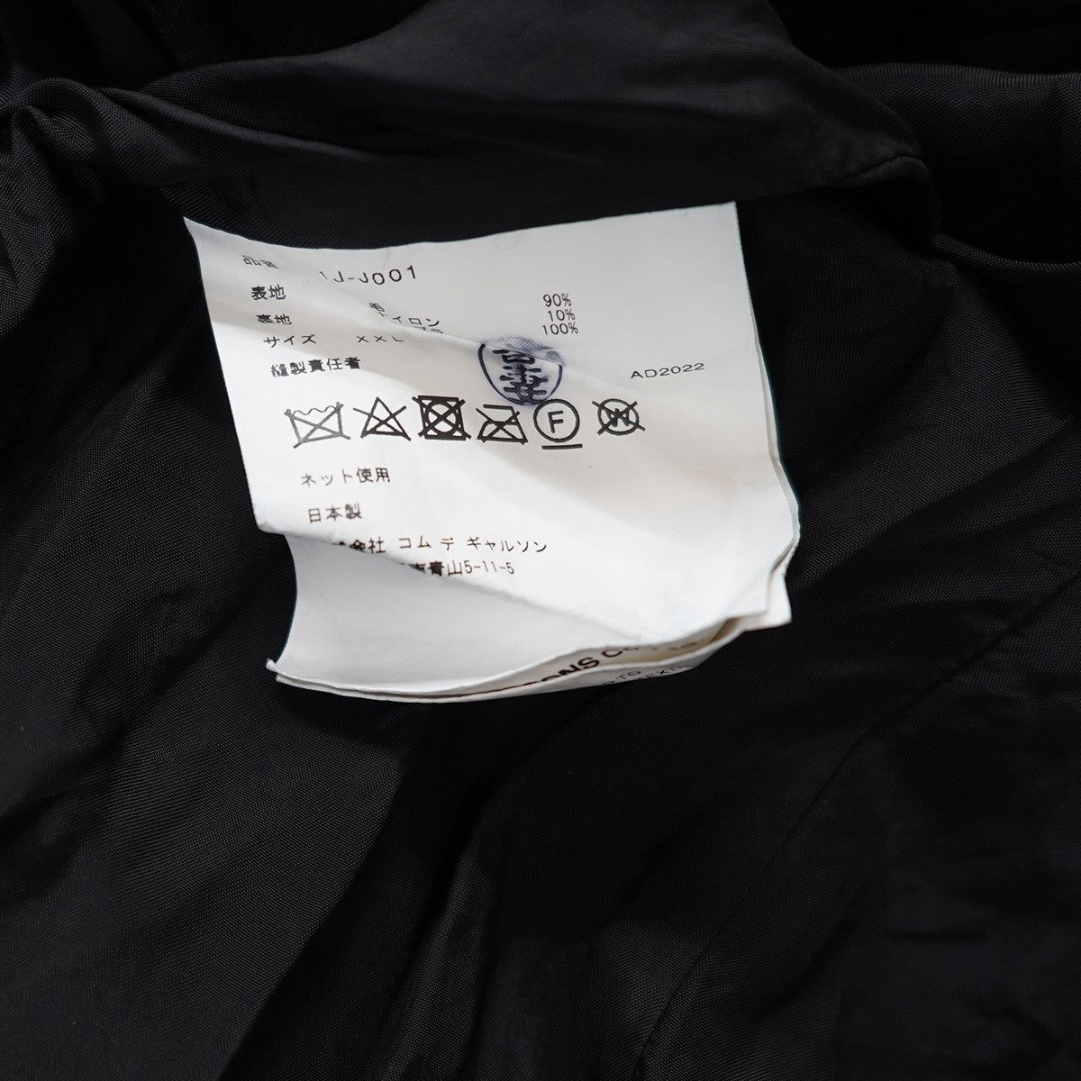 BLACK COMME des GARCONS(ブラックコムデギャルソン) 22AW ストライプ