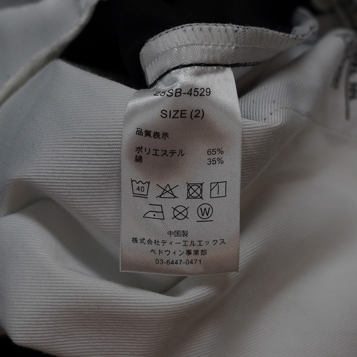 BEDWIN ＆THE HEARTBREAKERS×Dickies 25SS 10L DICKIES TC PANTS