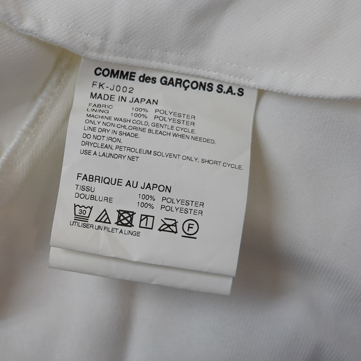 COMME des GARCONS SHIRT(コムデギャルソンシャツ) 23SS フリル