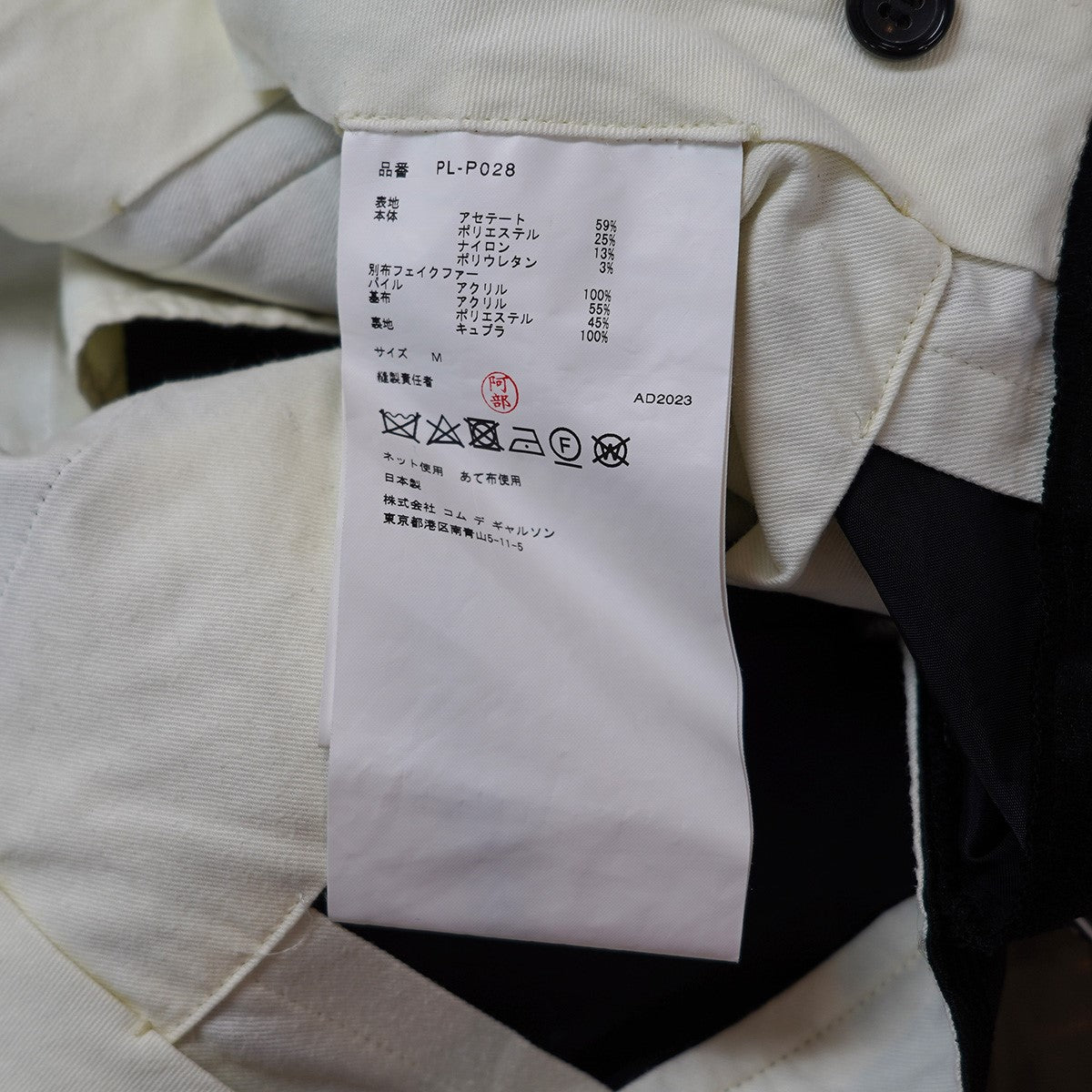 COMME des GARCONS HOMME PLUS(コムデギャルソンオムプリュス) 23AW