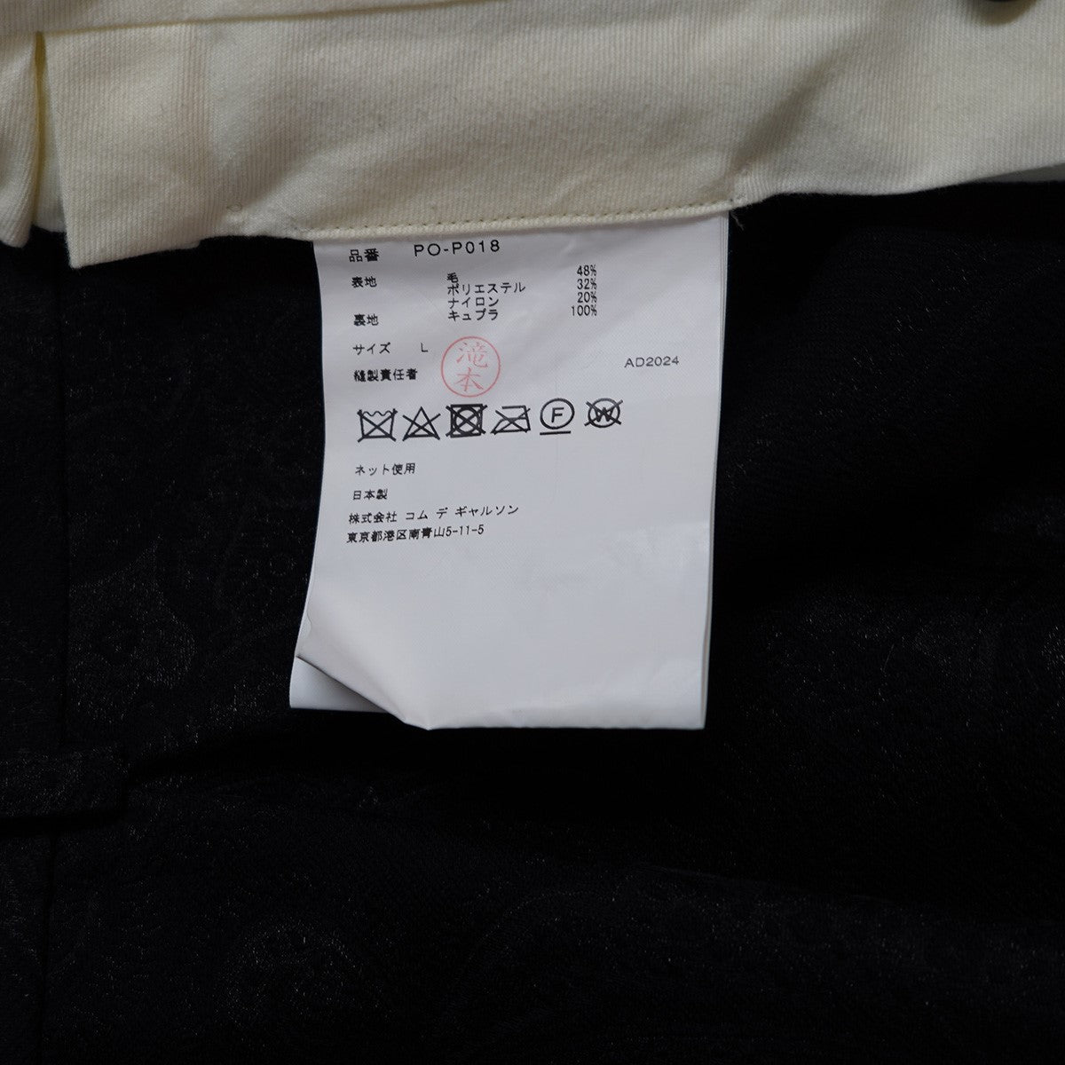 COMME des GARCONS HOMME PLUS(コムデギャルソンオムプリュス) 25SS