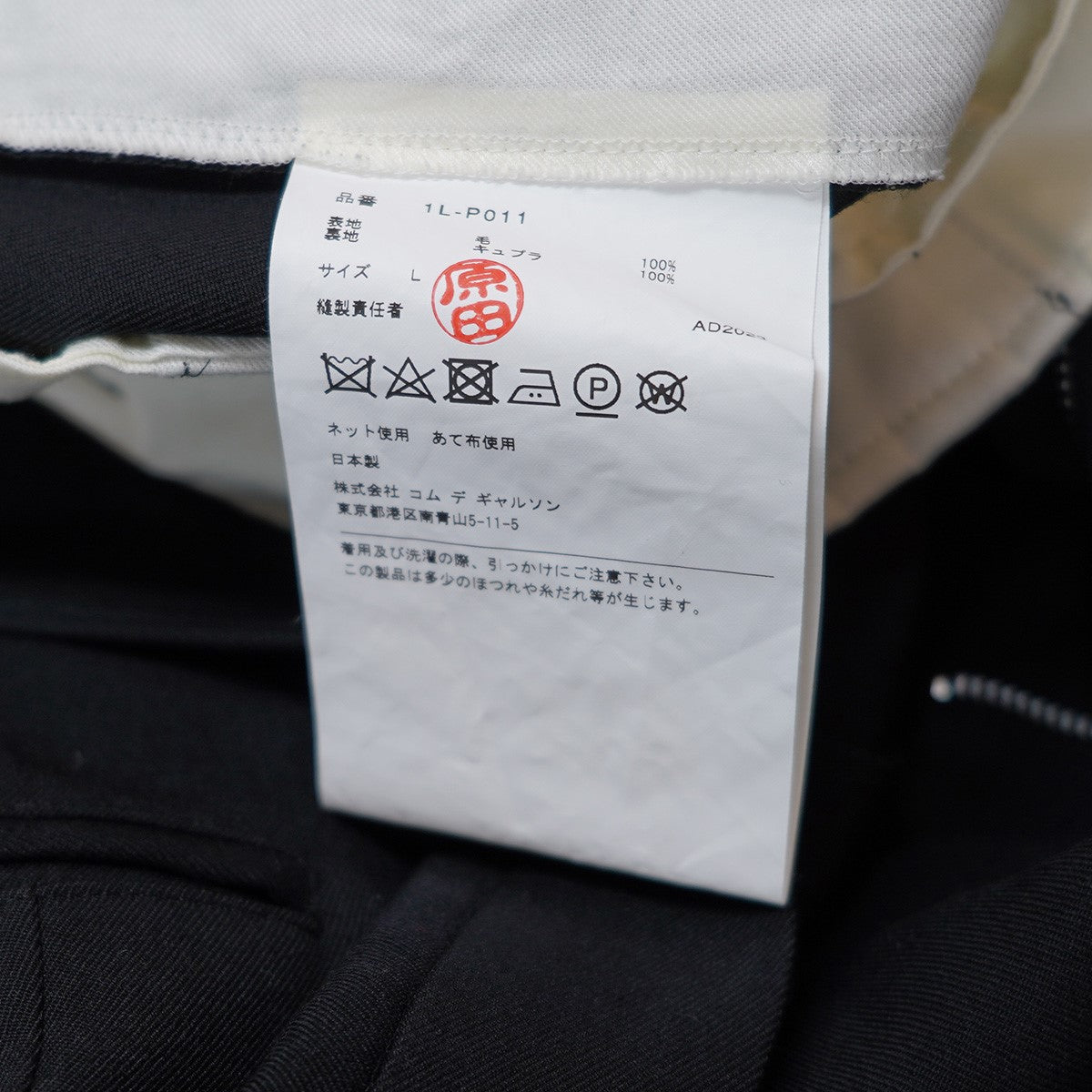 BLACK COMME des GARCONS(ブラックコムデギャルソン) 23AW