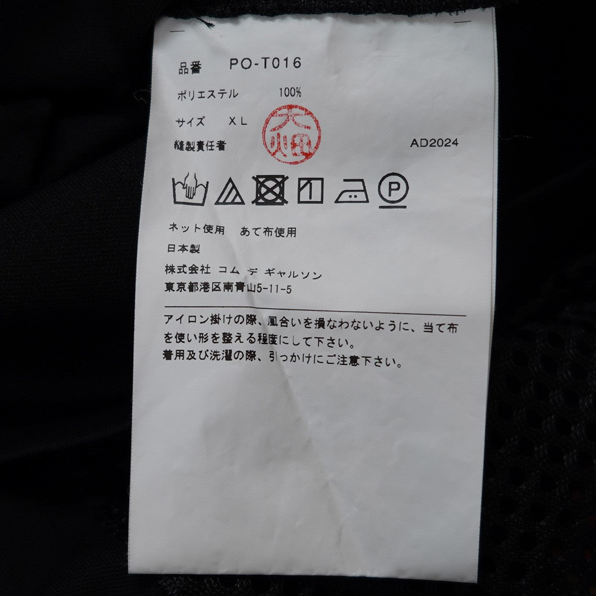 COMME des GARCONS HOMME PLUS(コムデギャルソンオムプリュス) 25SS